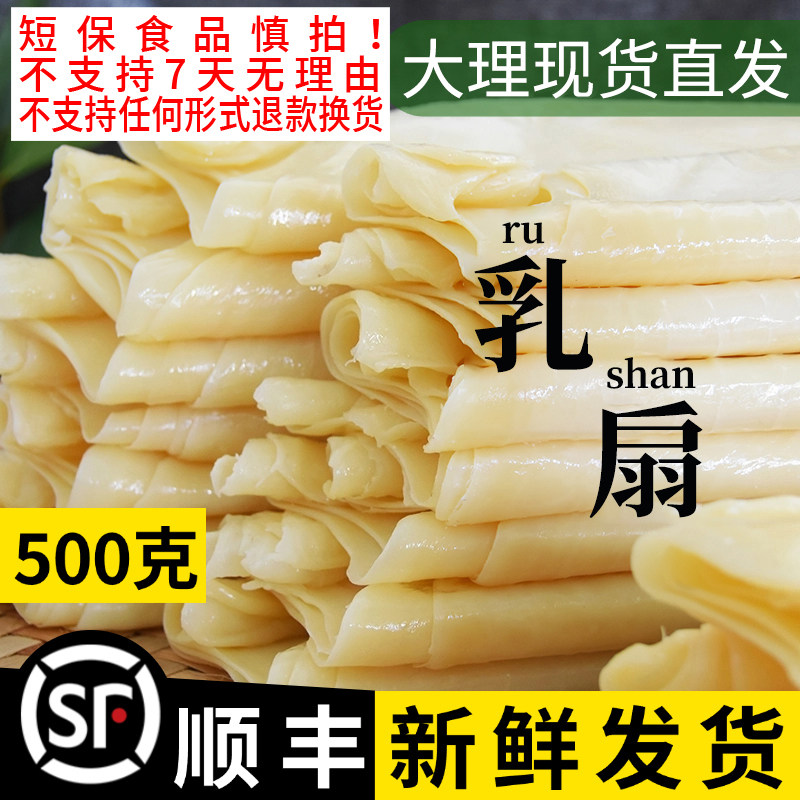 乳扇奶皮卷奶酪奶片云南大理特产阿达暇即食500g烤特色传统美食品