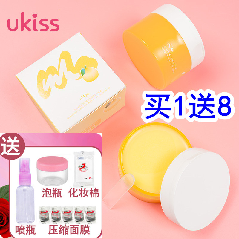 UKISS卸妆膏深层清洁脸部温和柚子卸妆霜颜九推荐100ml眼唇液水乳