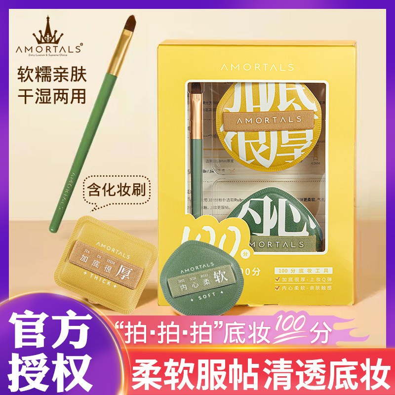 尔木萄棉花糖粉扑柔软不吃粉