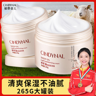 滋润男女防干裂护手霜身体乳 绵羊油面霜仙蒂奈儿秋冬补水保湿