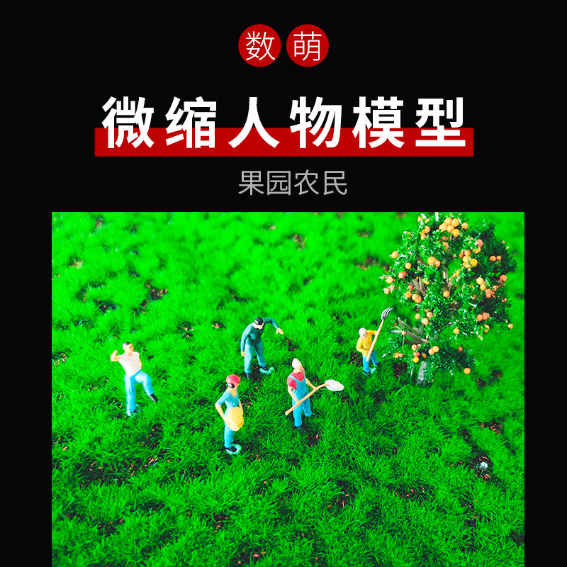 数萌微缩人偶农夫人偶