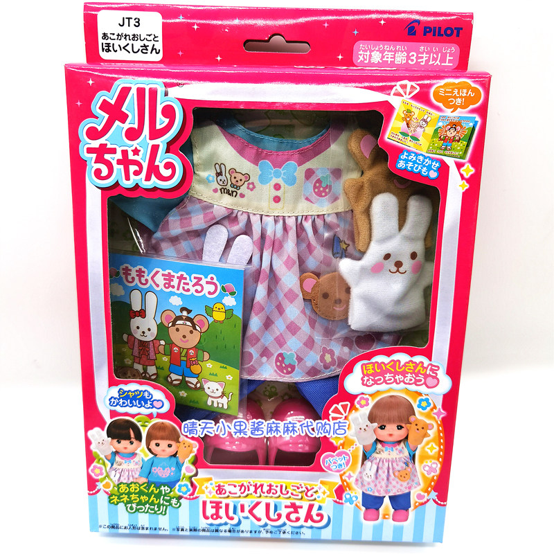 OMG! Mell-chan's New Douyin-Inspired Outfits Are HERE! - Product image 4