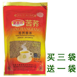 建昌坊苦荞茶苦荞茶荞麦香茶500克四川凉山西昌全株茶包邮正品