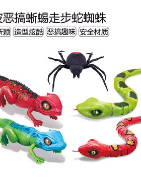 乐波仿真蜘蛛走步蜥蜴游行蛇智能爬行动物男孩礼物超恶搞玩具整蛊