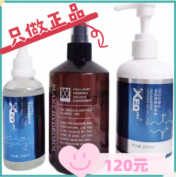 德沃XEQ玻尿酸纯露组合补水修复