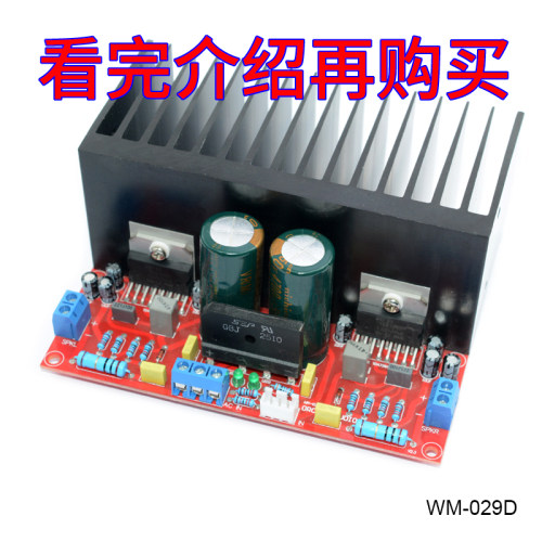 TDA7293立体声功放板CIRMECH