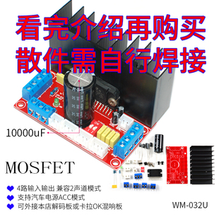 发烧级HIFI四声道TDA7850汽车4.0立体环绕声4路MOSFET车载功放板