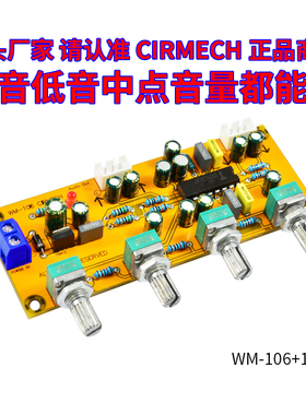 HIFI发烧TA7630P前级高低音中点平衡调节高保真音调前置前级板