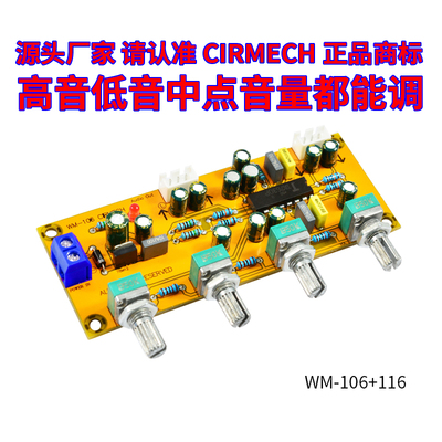 TA7630P前级高低音中点前置板