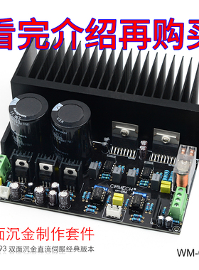 TDA7293立体声大功率功放板OP07直流伺服5534独立运放沉金PCB套件