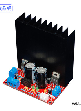 LM1875发烧2.0立体声双声道经典HIFI音响功放成品板兼容TDA2030A