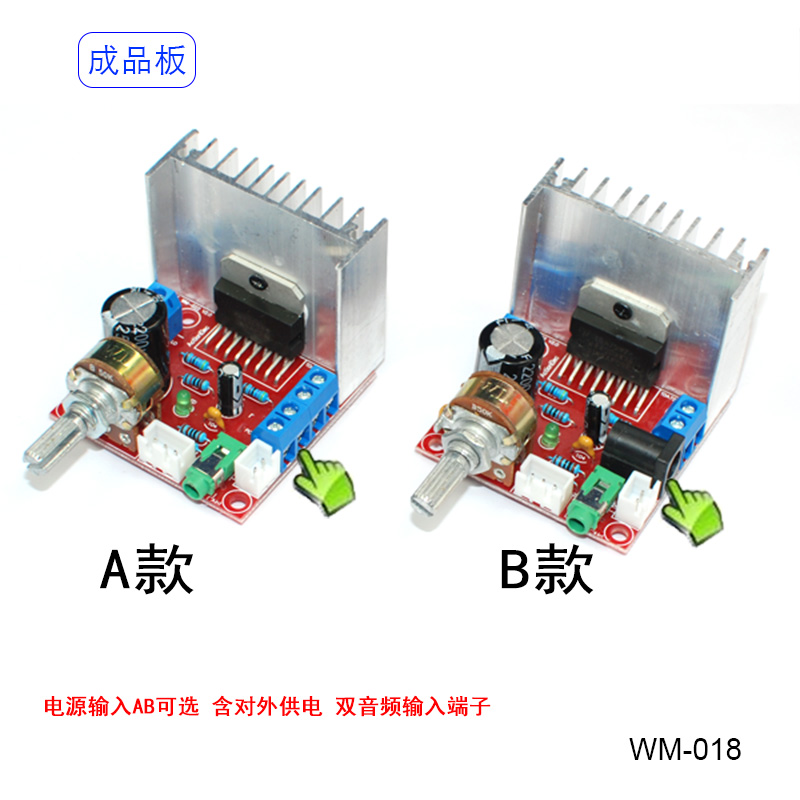 TDA7297双声道交直流通用功放板