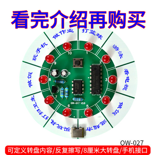 CIRMECH幸运转盘可擦写十路