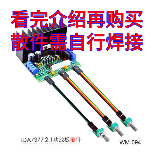 高品质CIRMECH功放板TDA73772.1