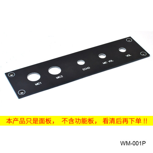 双电PT2399机箱面板CIRMECHDIY