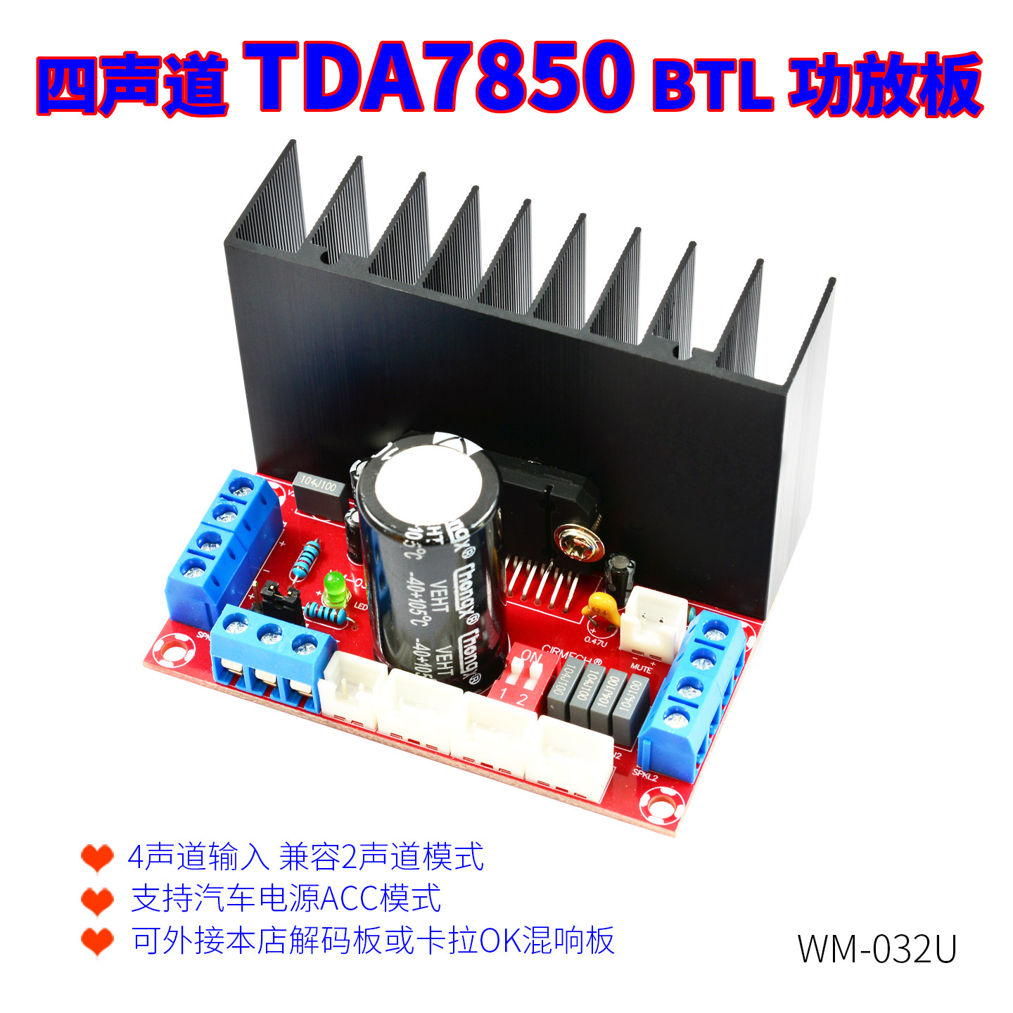 发烧级HIFI四声道TDA7850汽车4.0立体环绕声4路MOSFET车载功放板