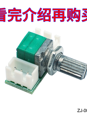 2声道09型DIY立体声2.0小型密封音量电位器机箱转接引线板B50K
