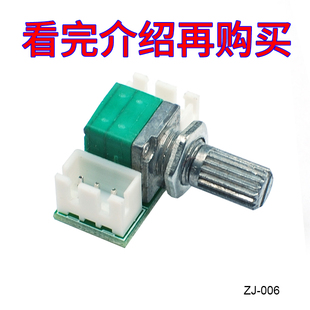 2声道09型DIY立体声2.0小型密封音量电位器机箱转接引线板B50K