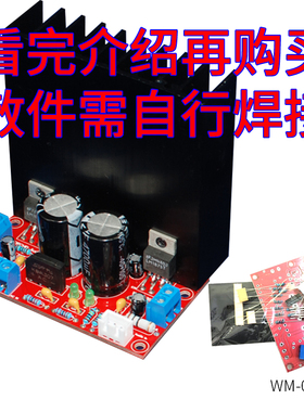 LM1875发烧2.0立体声双声道HIFI音响功放板DIY套散件兼容TDA2030A