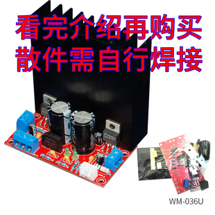 LM1875发烧2.0立体声双声道HIFI音响功放板DIY套散件兼容TDA2030A
