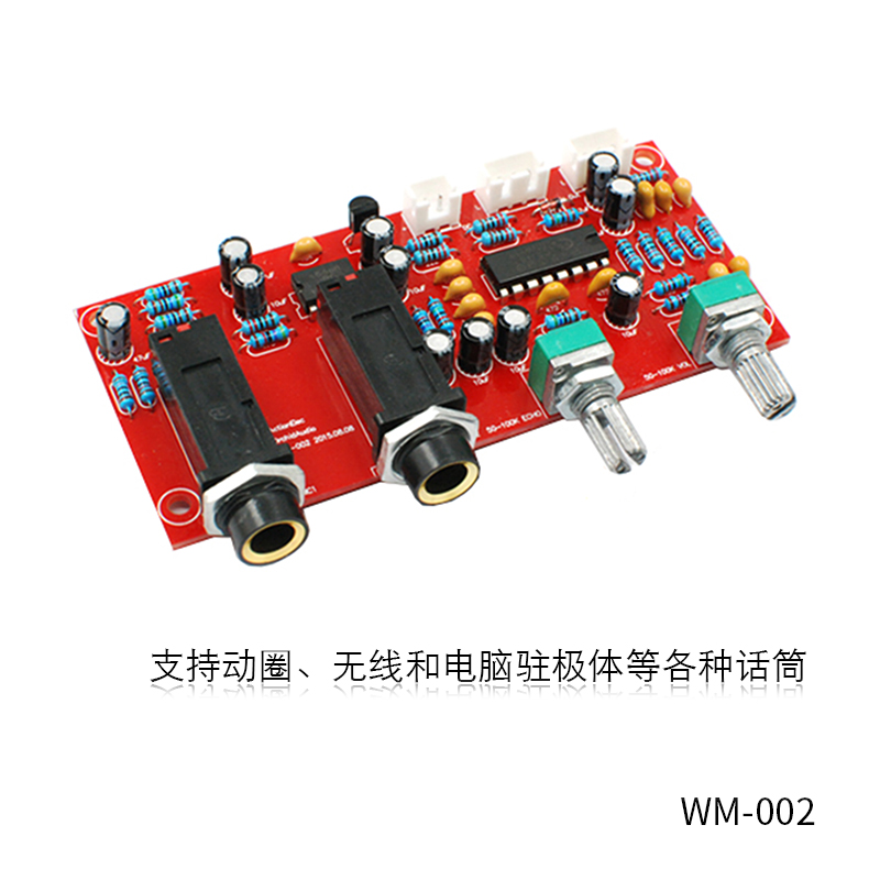 CIRMECH单电源PT2399数码混响板