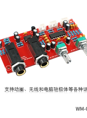 发烧级HIFI单电源PT2399麦克风放大数码回音混响板KTV卡拉OK延时