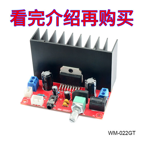 高音质CIRMECH功放板立体声