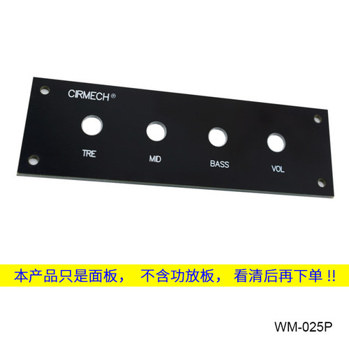 本店ne5532有源音调配套面板