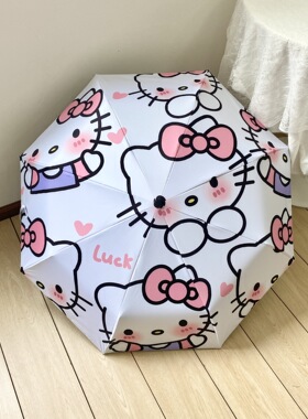 HelloKitty猫可爱雨伞女晴雨两用可爱太阳伞折叠防晒防紫外线