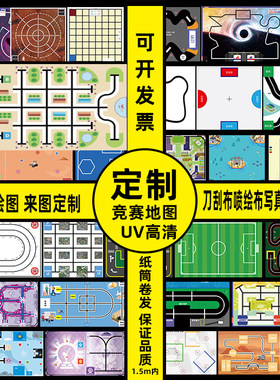 定制各种宝丽布 喷绘布 PVC硬片编程小车巡线赛道比赛地图定制