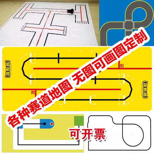 定制宝丽布喷绘布 PVC片 刀刮布宣绒布编程小车巡线赛道比赛地图
