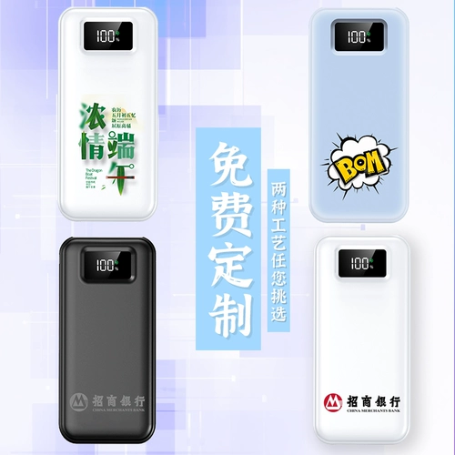 66W Зарядка сокровища над большей мощностью супер быстрое заполнение, создавая корпоративную логотип цветной печати лазерной печатной диаграммы Гравирование Super Grvily Super