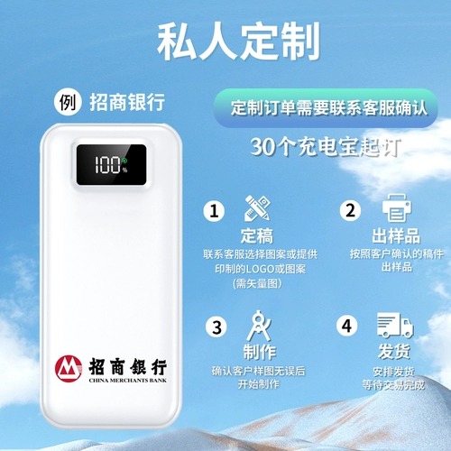 66W Зарядка сокровища над большей мощностью супер быстрое заполнение, создавая корпоративную логотип цветной печати лазерной печатной диаграммы Гравирование Super Grvily Super