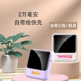 Xiaofang зарядка сокровища Ультра -высокая емкость 20000 мАч самостоятельно 20 Вт быстрая зарядка Ультра -типичная и небольшая совпадающая