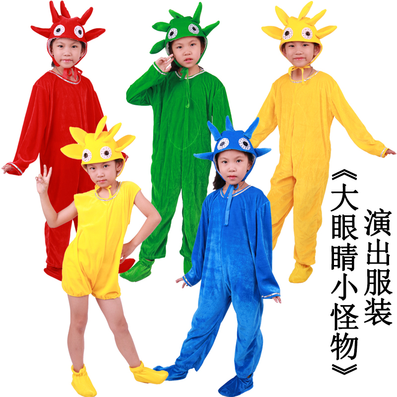 儿童亲子角色扮演大眼睛怪物舞台表演服我的情绪小怪兽绘本演出服