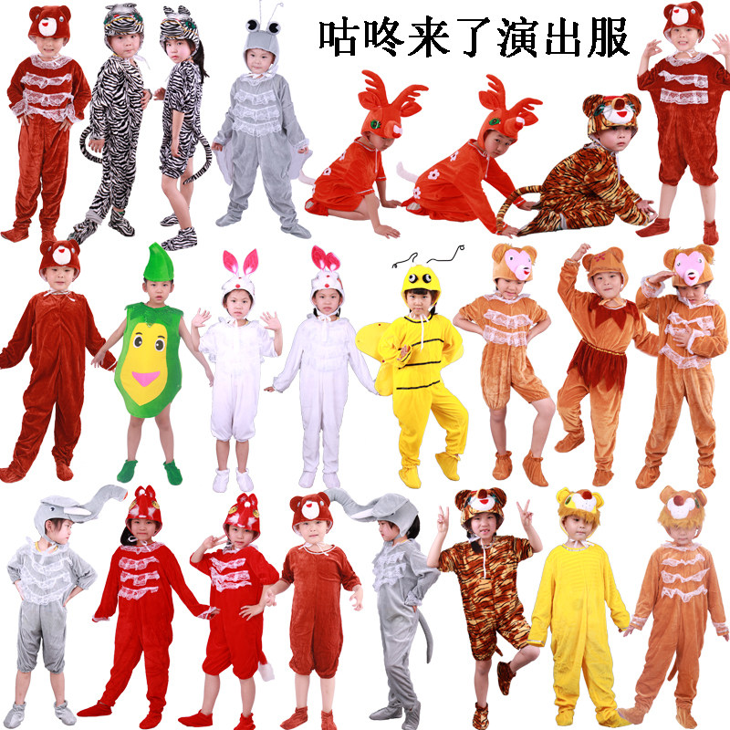 儿童咕咚来了演出服斑马木瓜梅花鹿棕熊卡通动物表演服大象舞蹈服