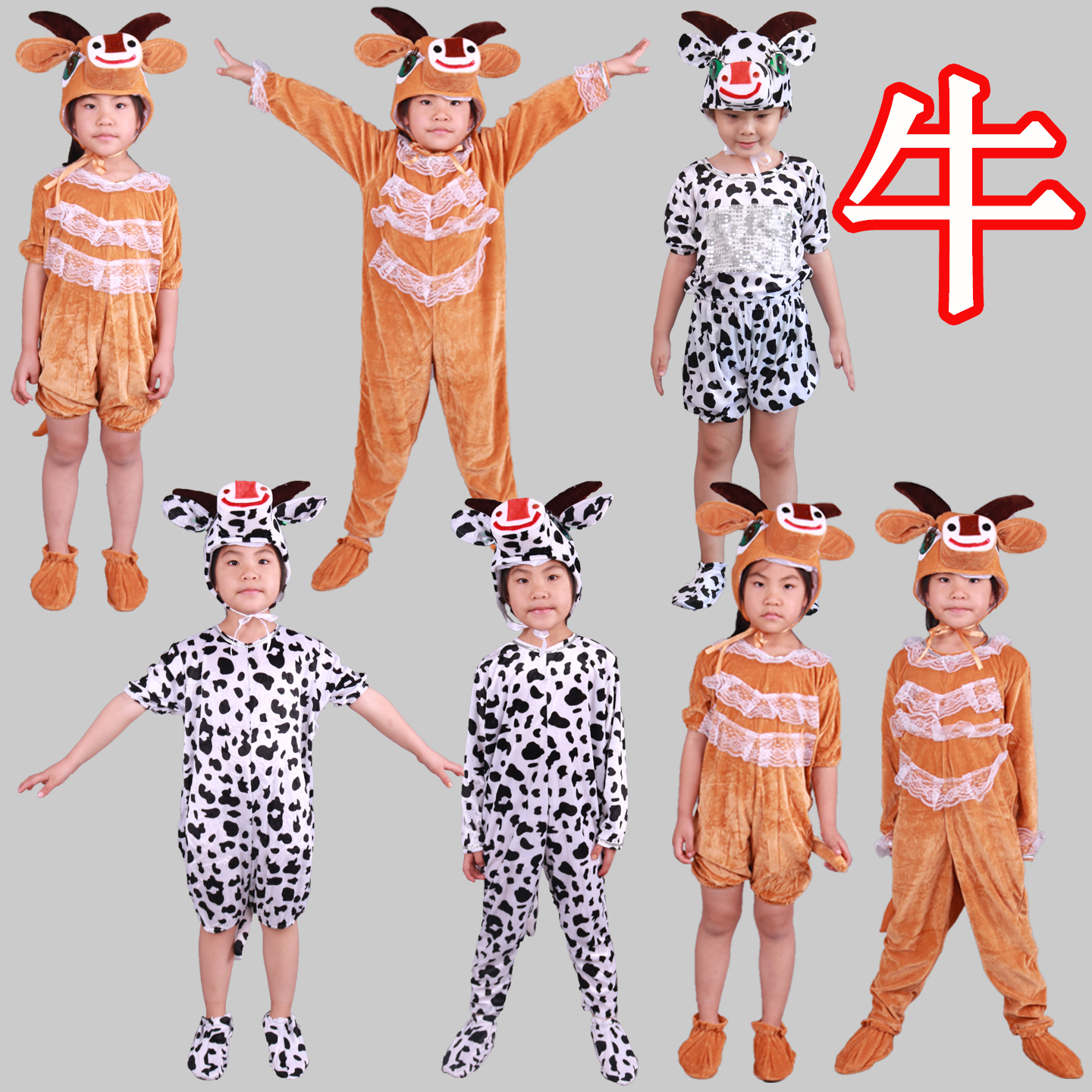 儿童小牛演出服 幼儿卡通动物话剧服 奶牛老黄牛舞蹈造型表演服装