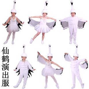 儿童仙鹤与女孩演出服仙鹤小鸟卡通舞蹈服幼儿动物丹顶鹤表演服装