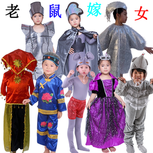 儿童老鼠嫁女童话剧演出服饰老鼠花猫风墙乌云太阳鼠新娘表演服装