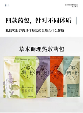 歌曼丽KDST草本药包实体店 护腰 暖宫 新款 按摩歌曼丽官方旗舰店