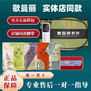 歌曼丽草本药包热敷震动腰带新款电加热收腹暖宫歌曼丽官方旗舰店