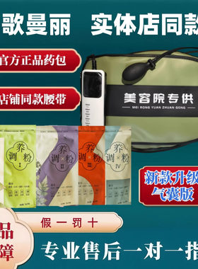 歌曼丽正品草本药包歌曼丽店铺同款电动新款气囊歌曼丽官方旗舰店