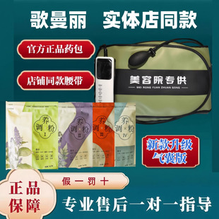歌曼丽正品草本药包歌曼丽店铺同款电动新款气囊歌曼丽官方旗舰店