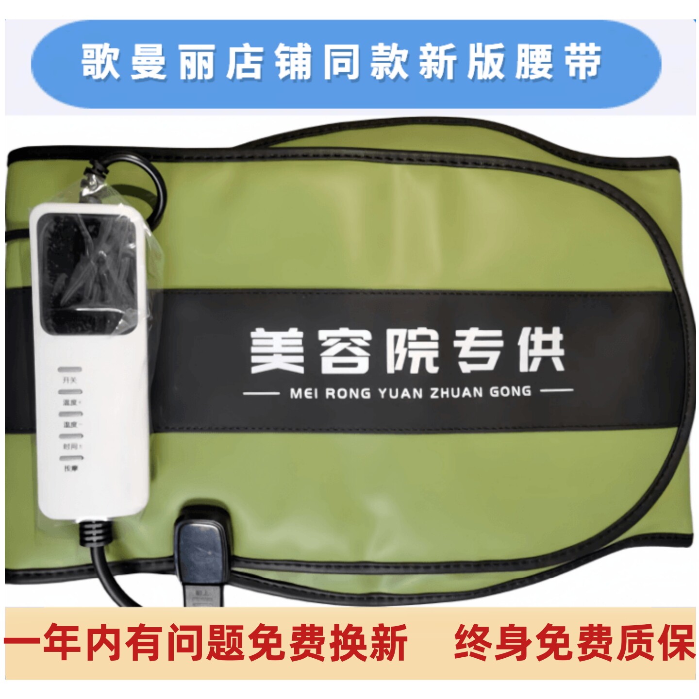 歌曼丽KDST智能电动瘦身带新款气囊 腰带 震动 歌曼丽官方旗舰店