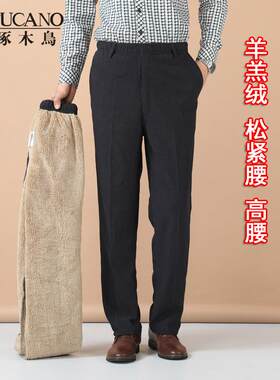秋冬季加厚松紧腰男士爸爸休闲裤