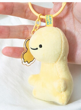 PettyDust小恐龙抱抱毛绒潮玩钥匙扣书包挂件时团同款多巴胺玩偶