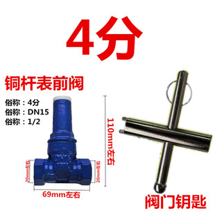 丝扣表前防盗三角锁闸阀自来水锁闭软密封阀门DN20 25 50阀门钥匙