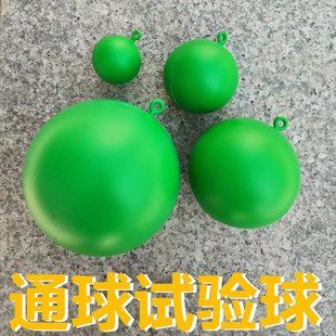 160 110 通球试验球PVC管道实验球塑料通球排水管试验球50