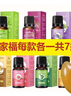 玫瑰艾草精油美容院身体刮痧精油推拿按摩艾叶精油薰衣草生姜精油