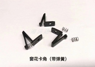 窗花7字弹卡扣铝合金小纱窗缓冲器拼接角带弹力按钮七字型塑料角